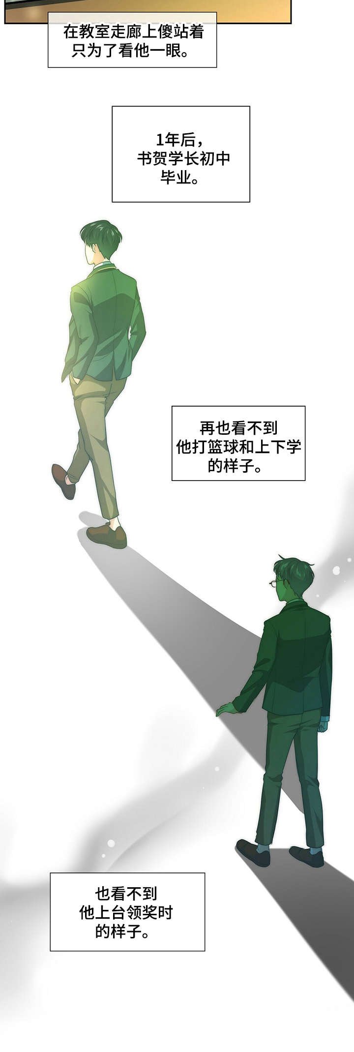第1章：暗恋