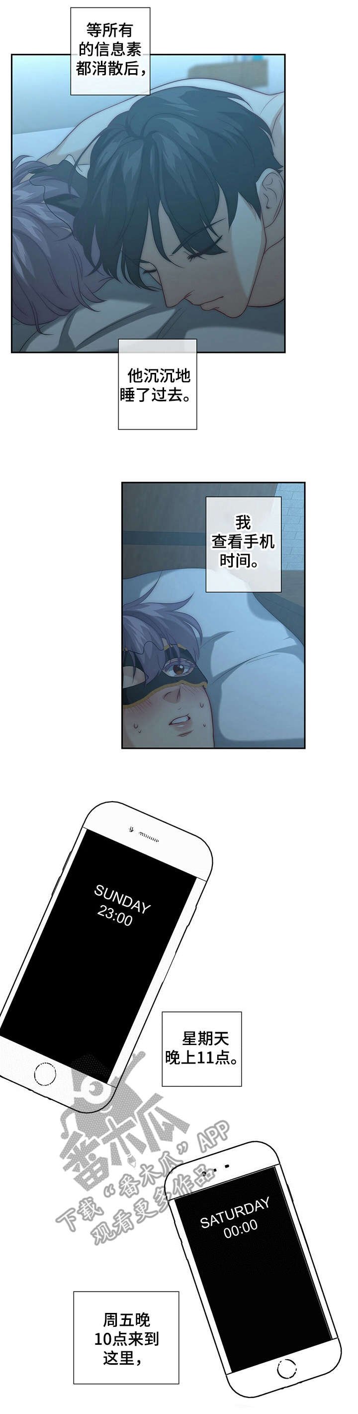 第10章：小纸条