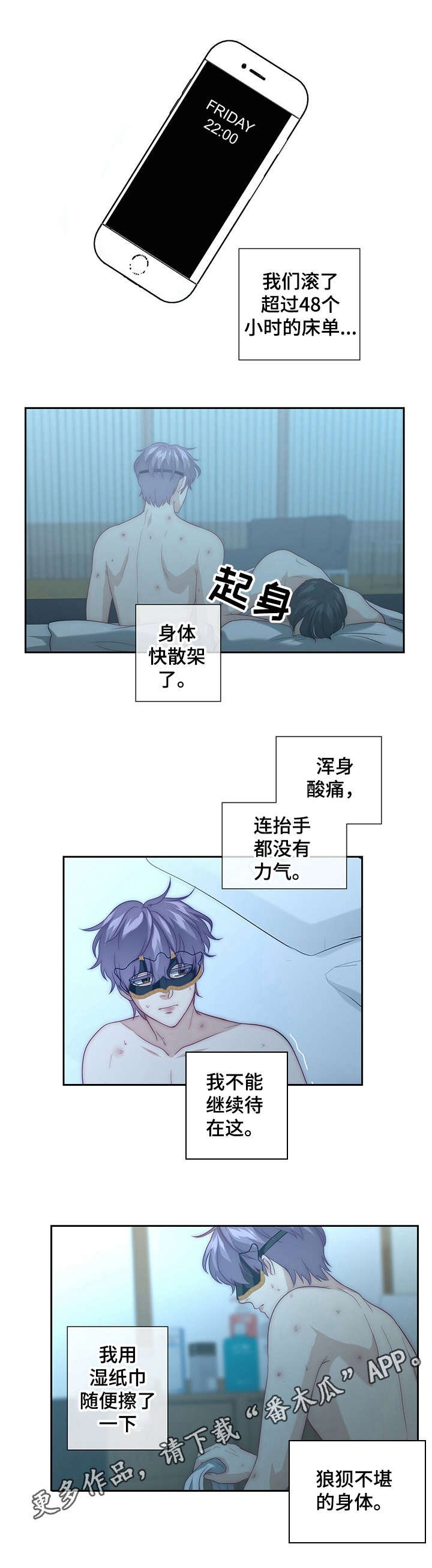 第10章：小纸条