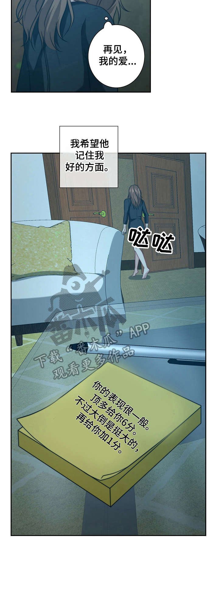 第10章：小纸条