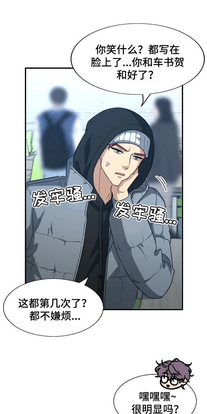 第100章：【第二季】绝望