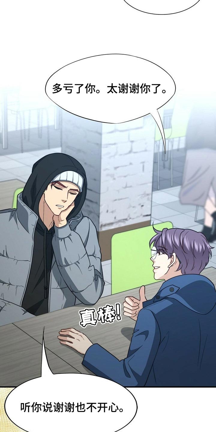 第100章：【第二季】绝望
