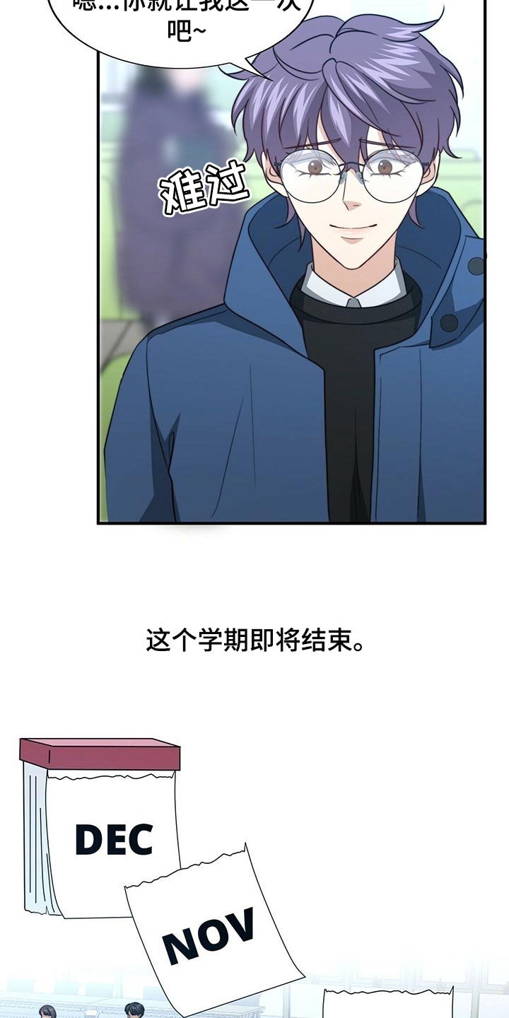 第100章：【第二季】绝望