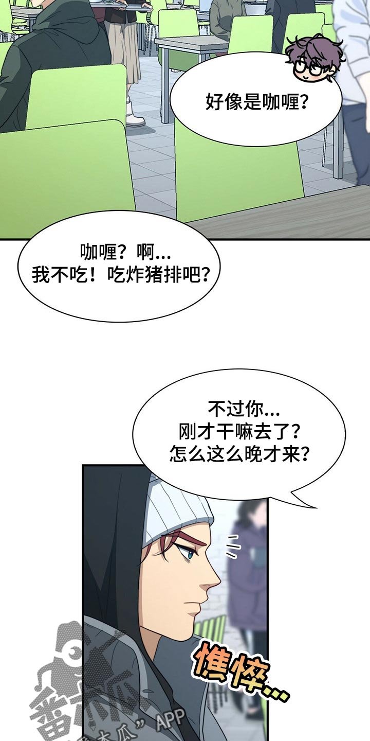 第100章：【第二季】绝望
