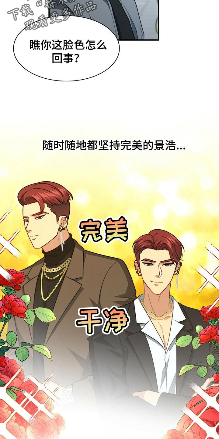第100章：【第二季】绝望