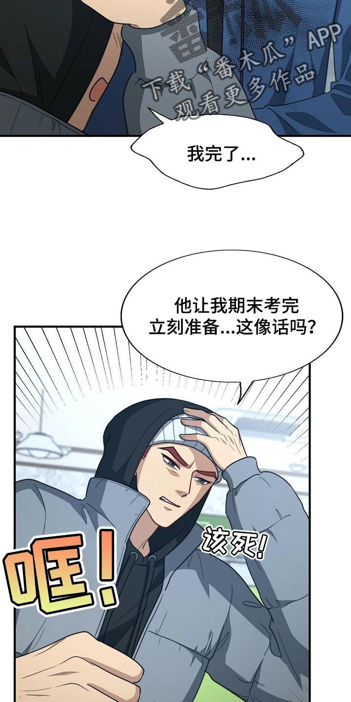 第100章：【第二季】绝望