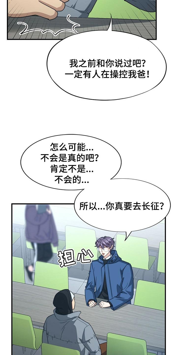 第100章：【第二季】绝望