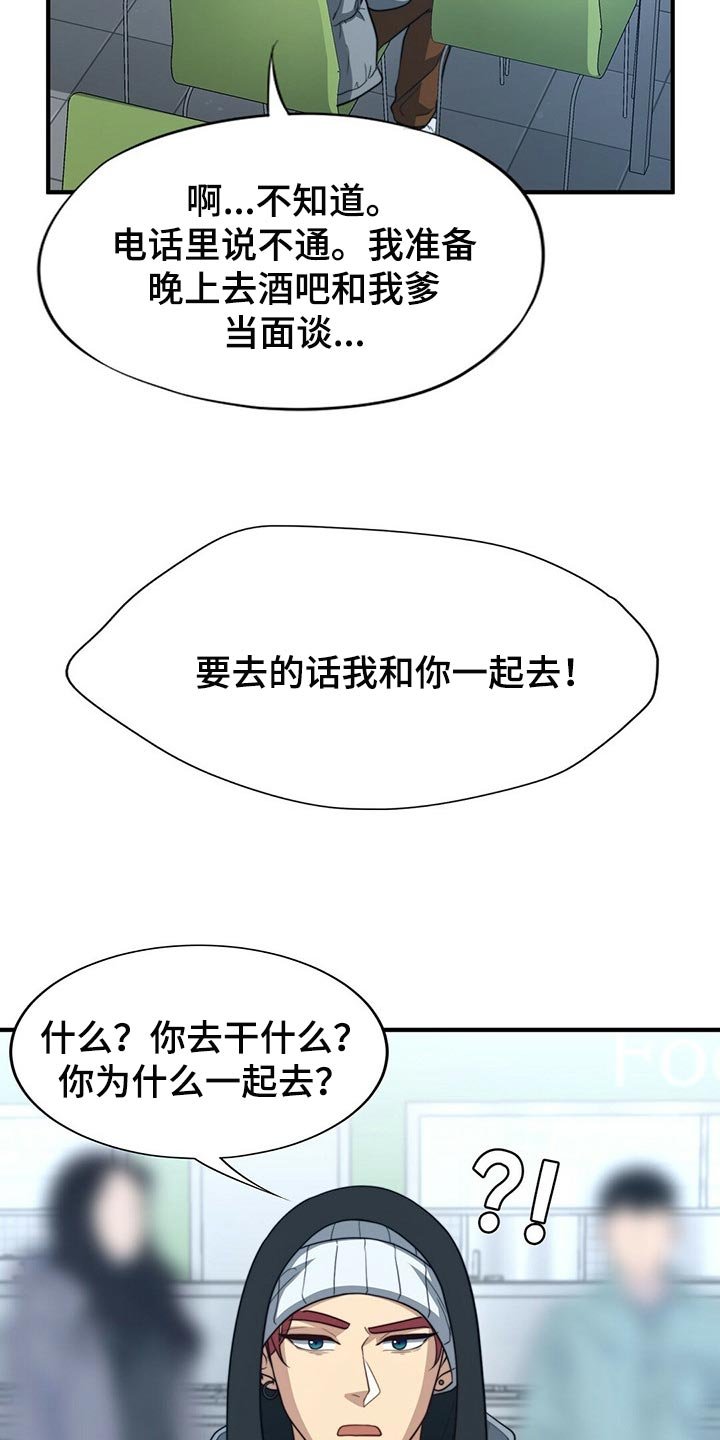 第100章：【第二季】绝望