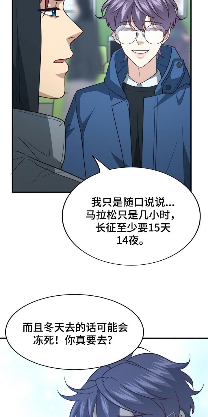 第100章：【第二季】绝望