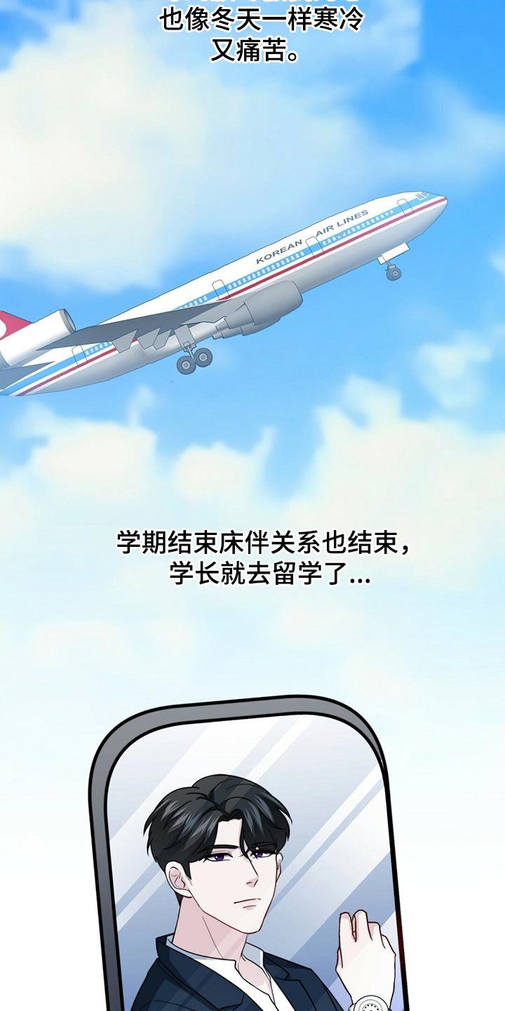 第100章：【第二季】绝望