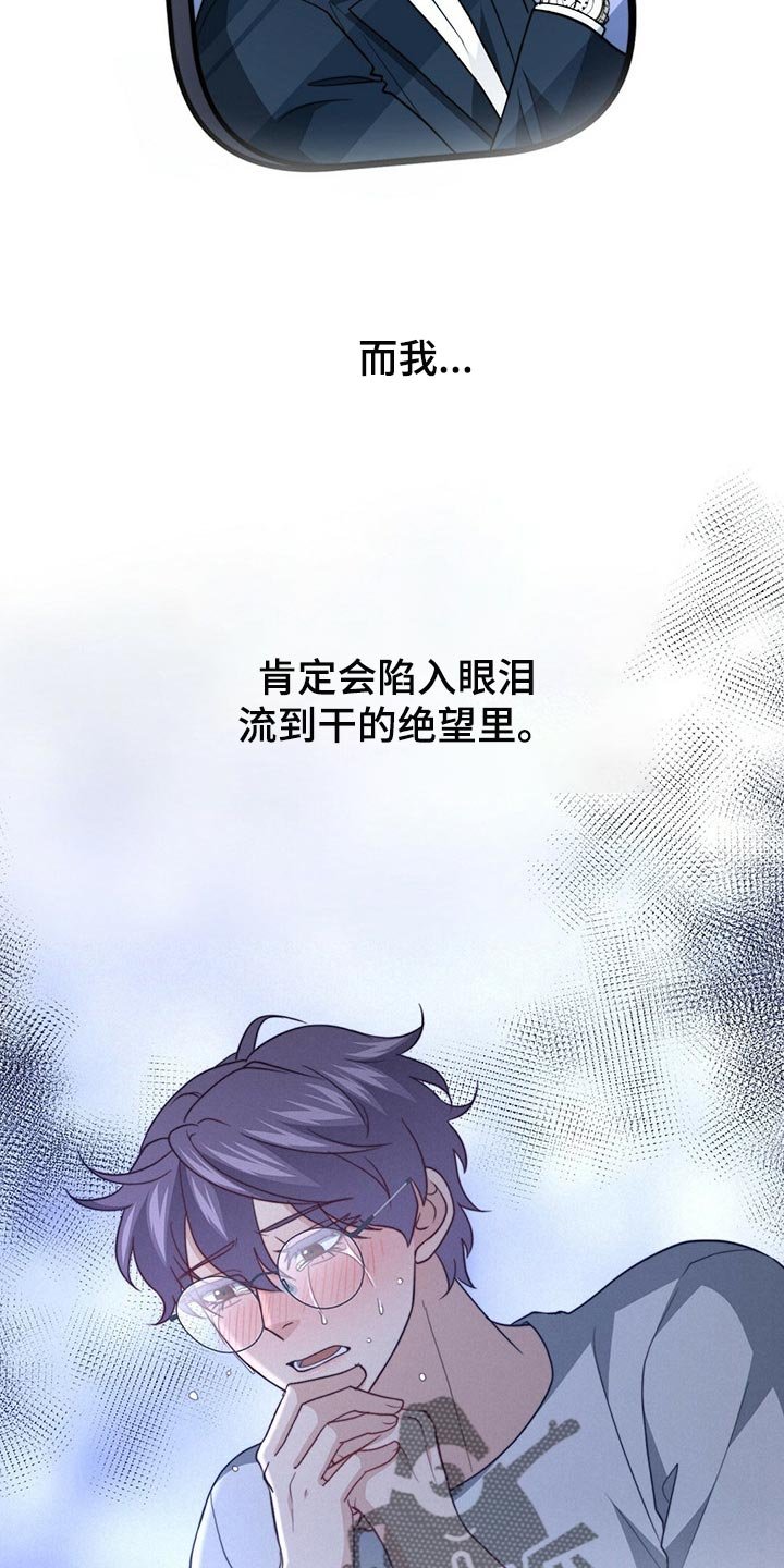 第100章：【第二季】绝望