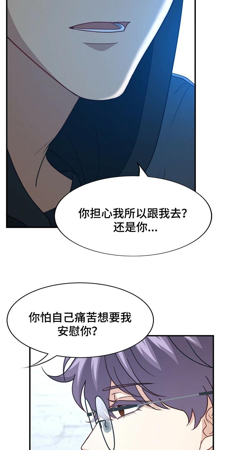 第100章：【第二季】绝望