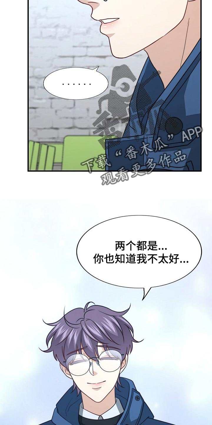 第100章：【第二季】绝望