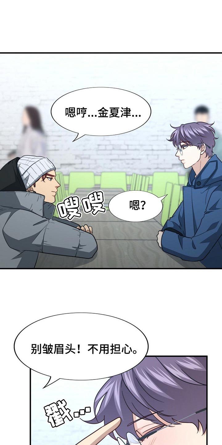 第101章：【第二季】更重要的事