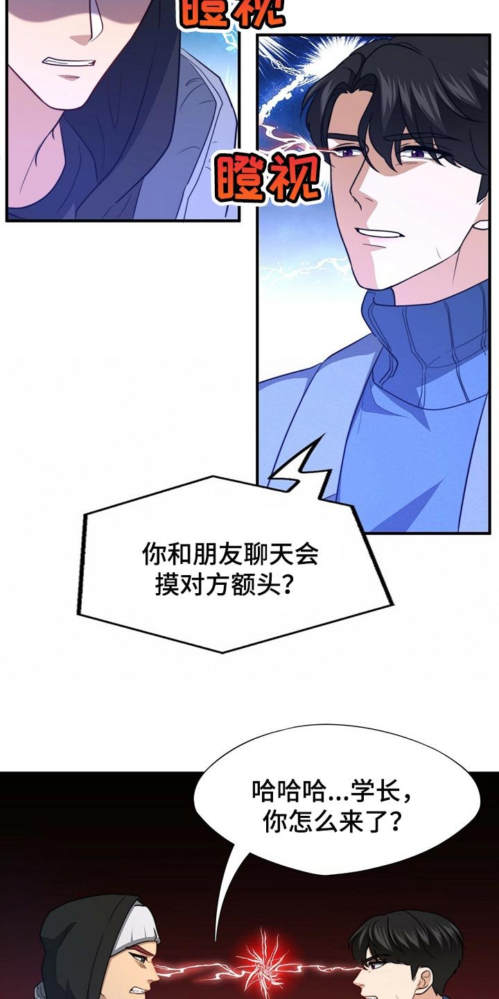 第101章：【第二季】更重要的事