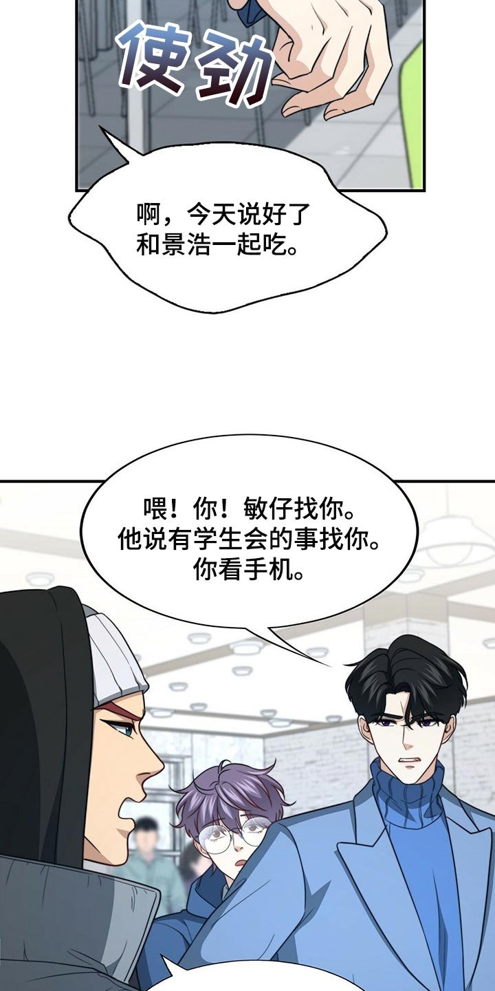 第101章：【第二季】更重要的事