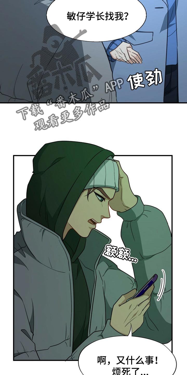 第101章：【第二季】更重要的事