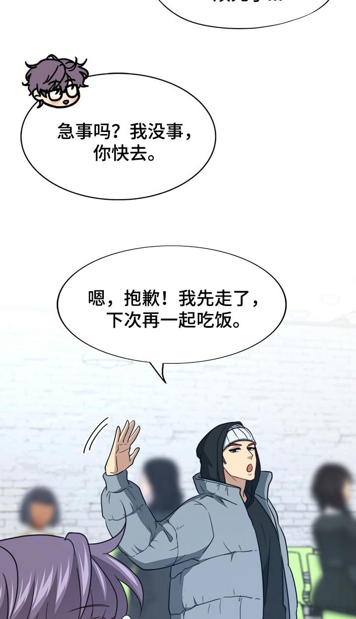 第101章：【第二季】更重要的事
