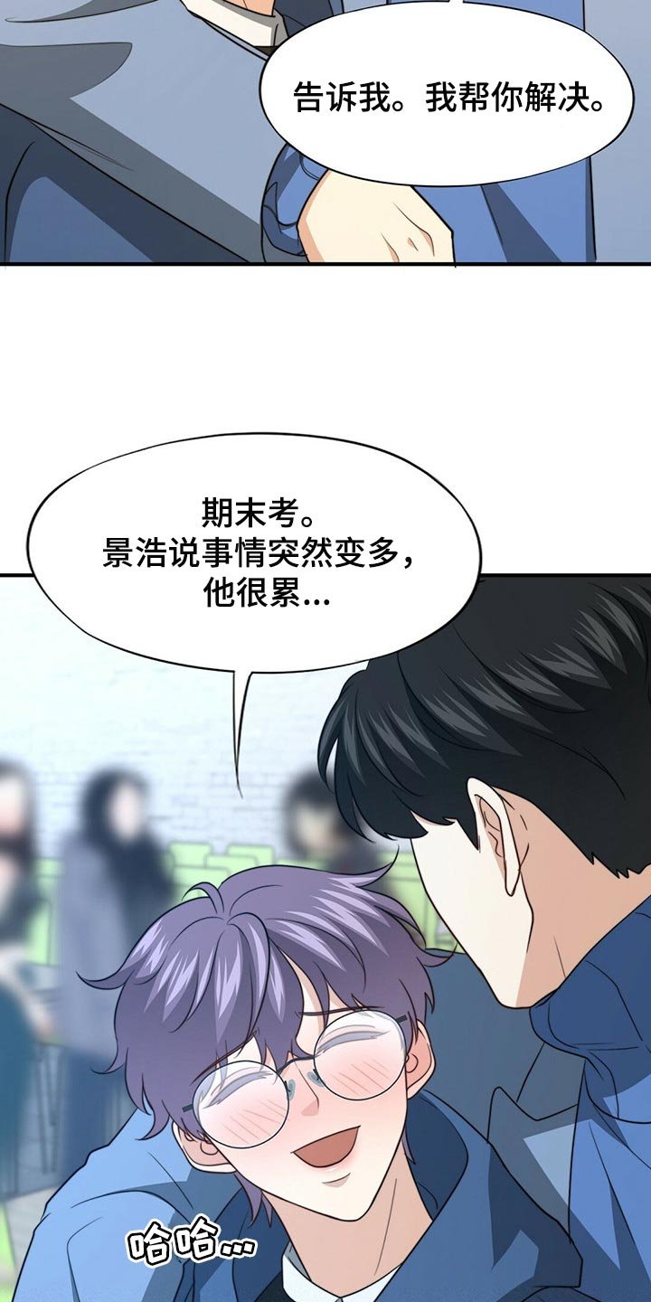 第101章：【第二季】更重要的事