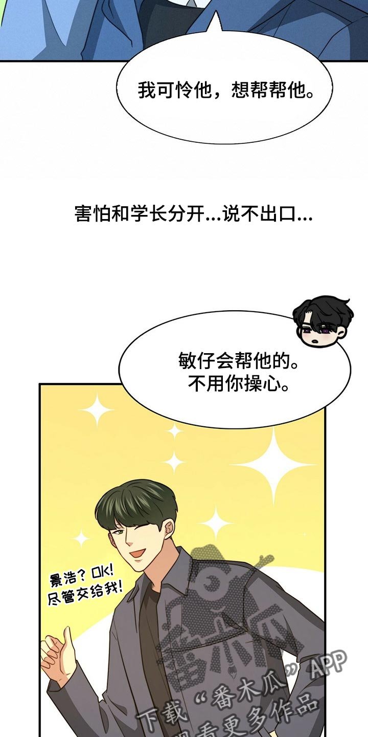 第101章：【第二季】更重要的事