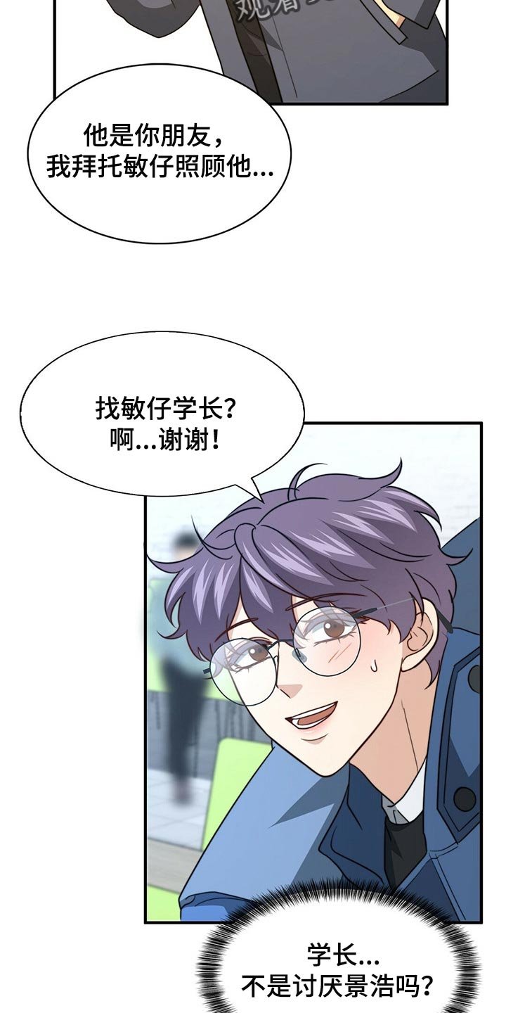 第101章：【第二季】更重要的事