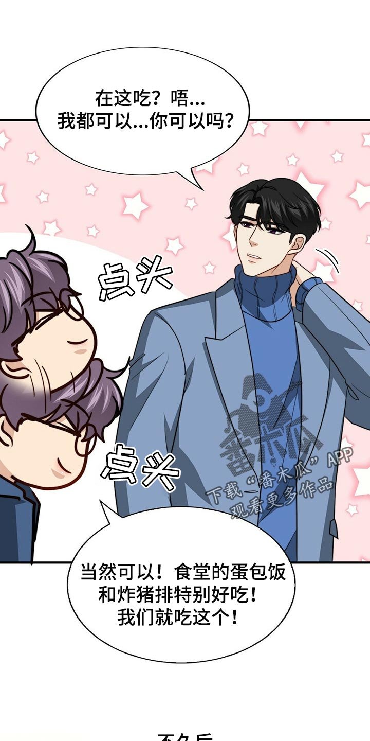 第101章：【第二季】更重要的事