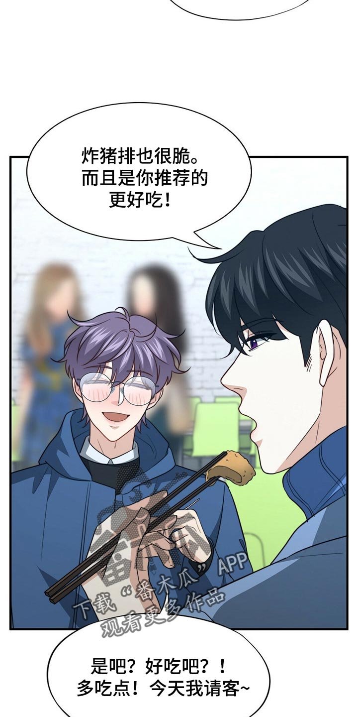 第101章：【第二季】更重要的事