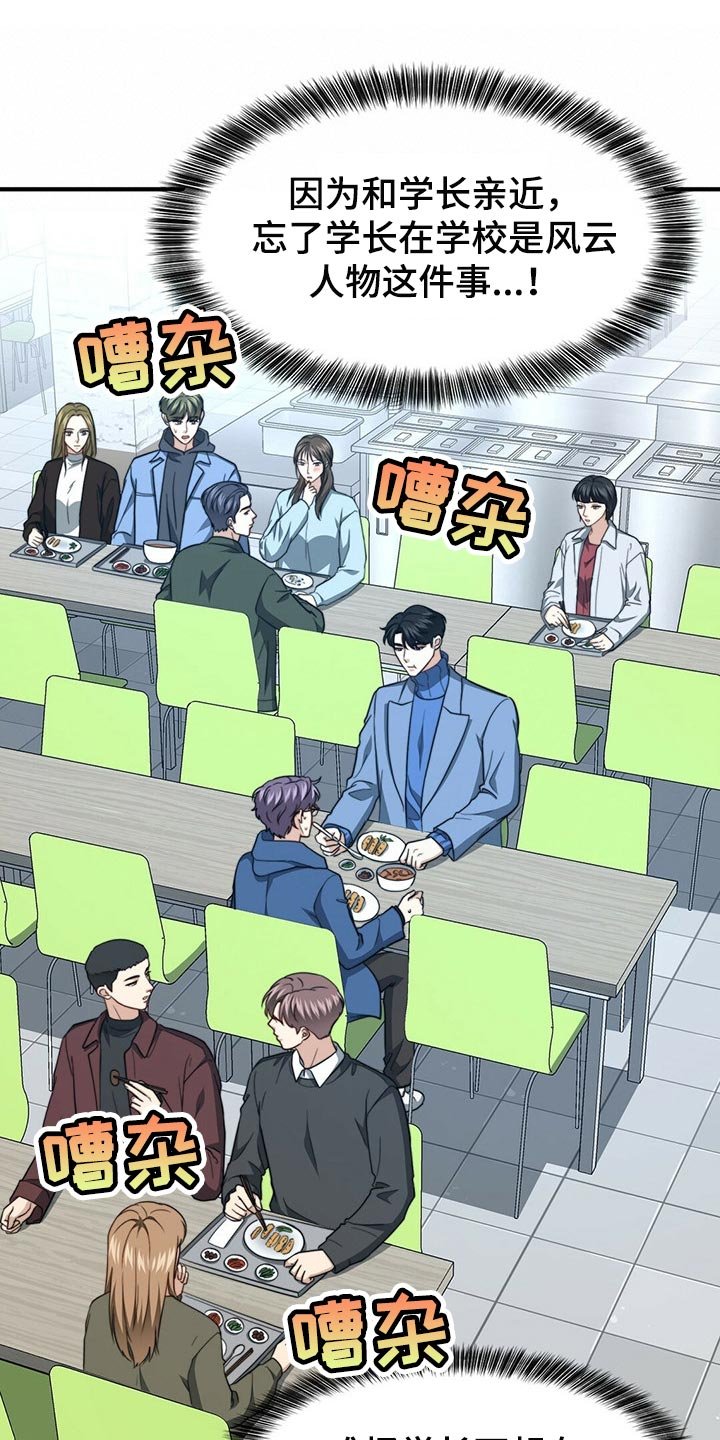 第101章：【第二季】更重要的事