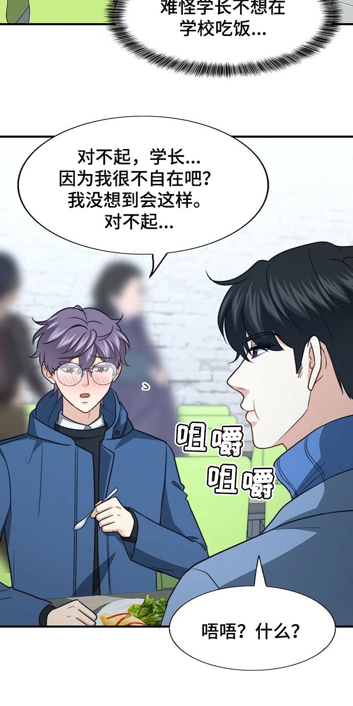 第101章：【第二季】更重要的事