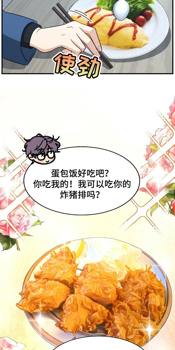 第101章：【第二季】更重要的事