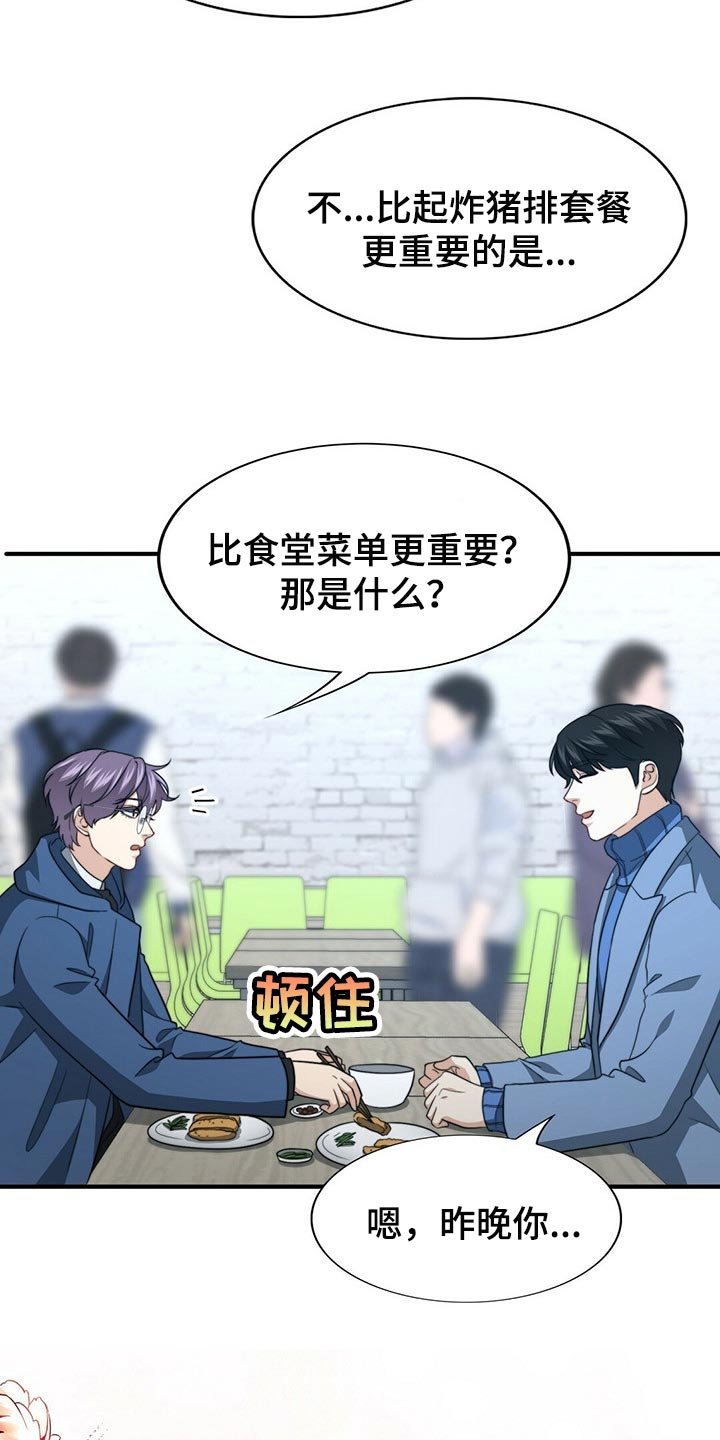 第101章：【第二季】更重要的事