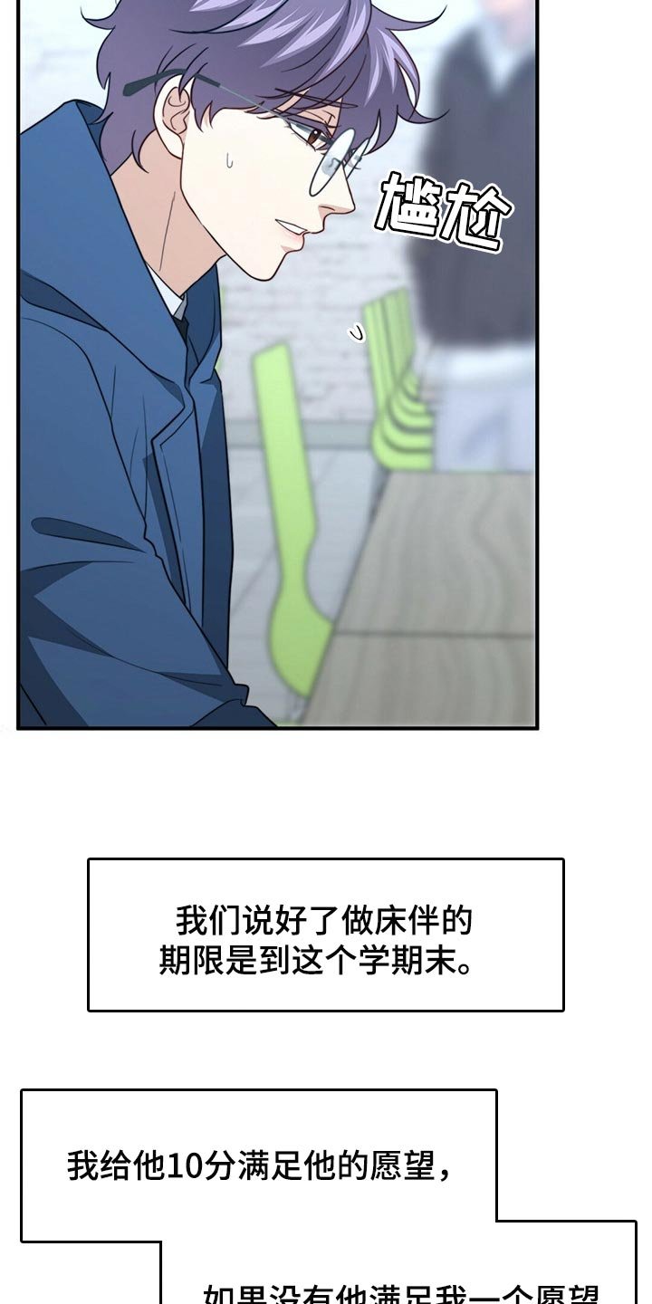 第102章：【第二季】我吃醋