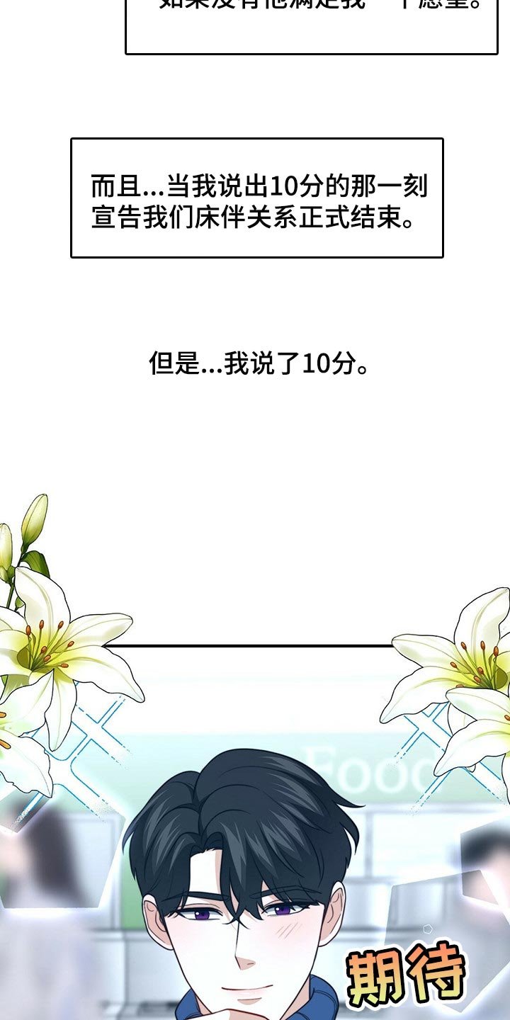第102章：【第二季】我吃醋