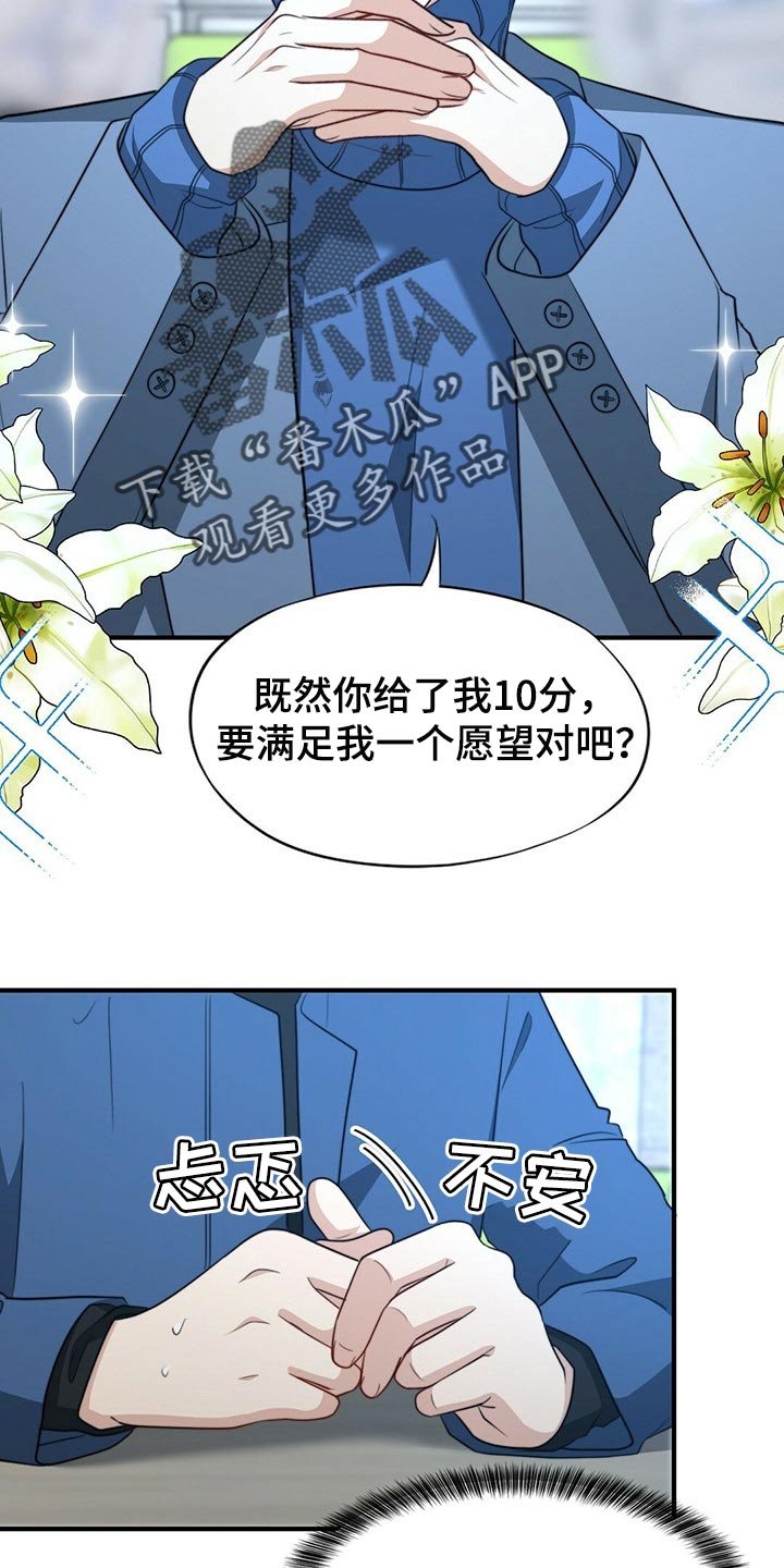 第102章：【第二季】我吃醋