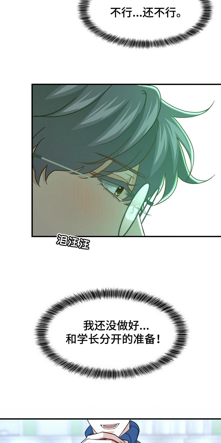 第102章：【第二季】我吃醋