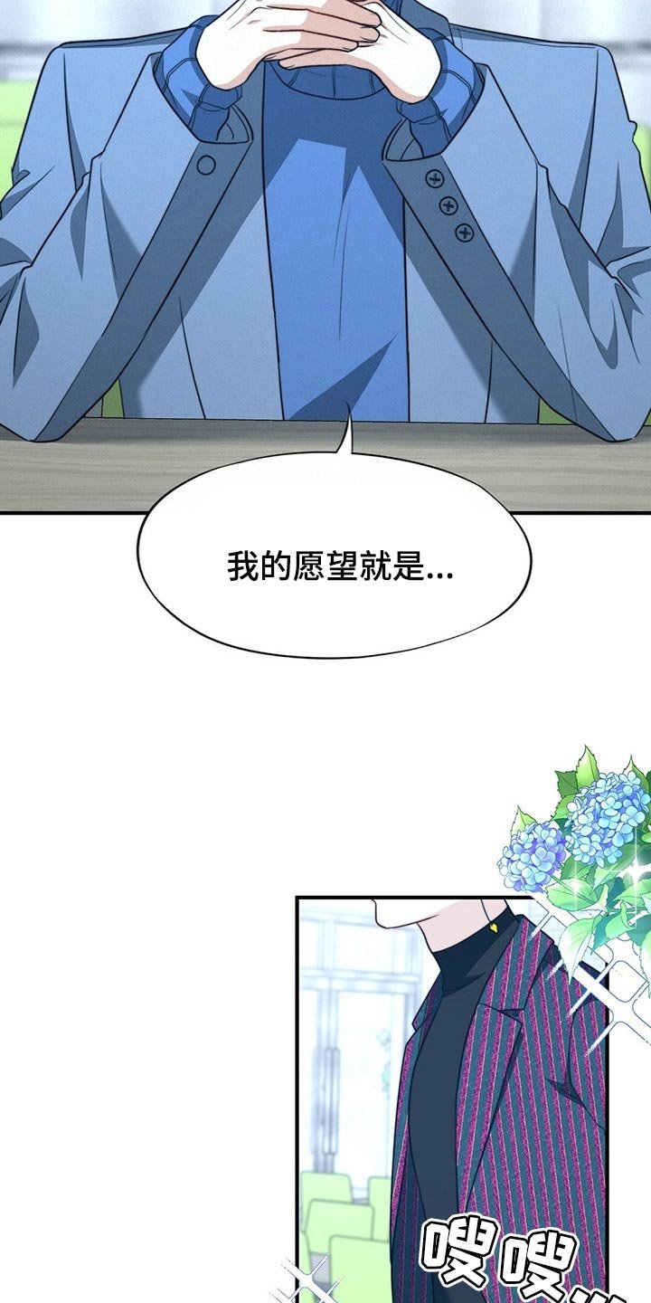 第102章：【第二季】我吃醋