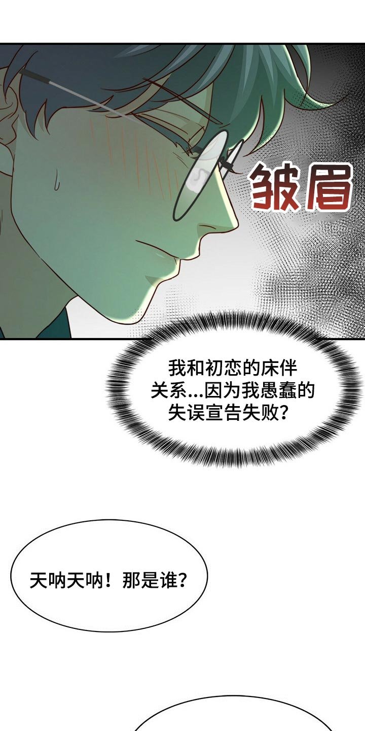 第102章：【第二季】我吃醋