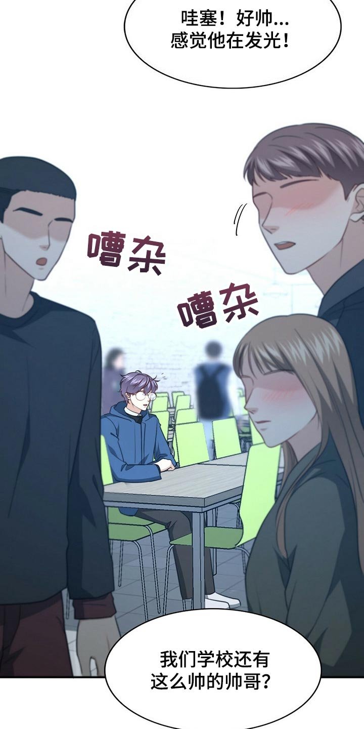 第102章：【第二季】我吃醋