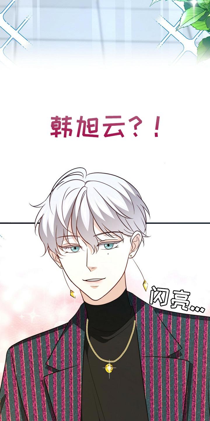 第102章：【第二季】我吃醋