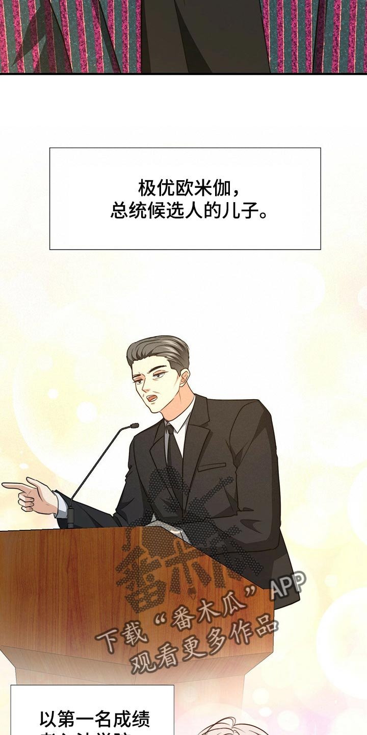 第102章：【第二季】我吃醋