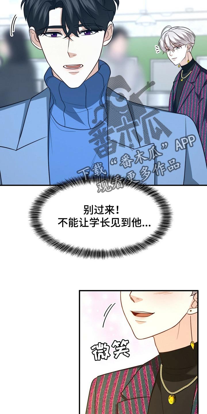 第102章：【第二季】我吃醋
