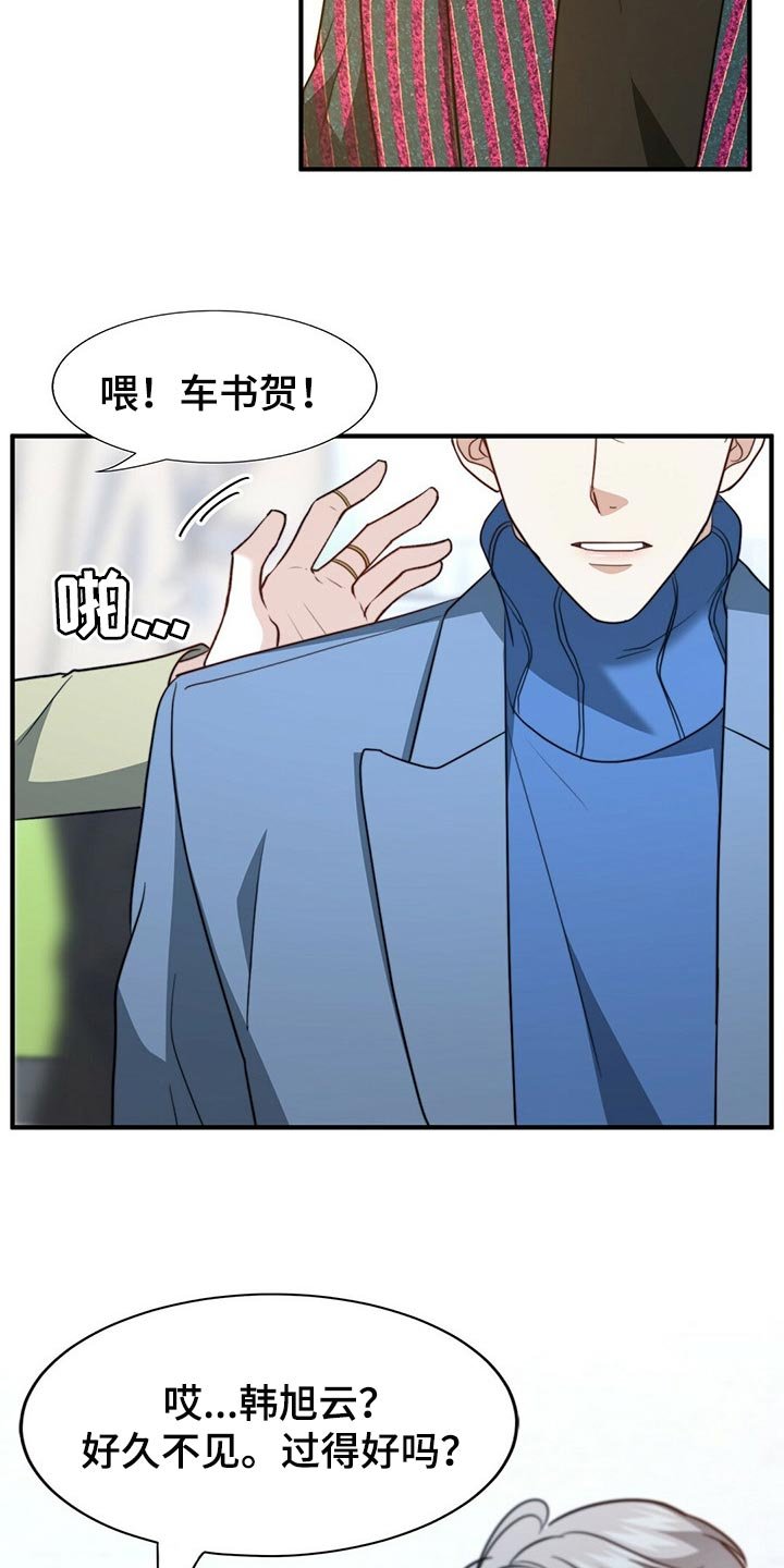 第102章：【第二季】我吃醋