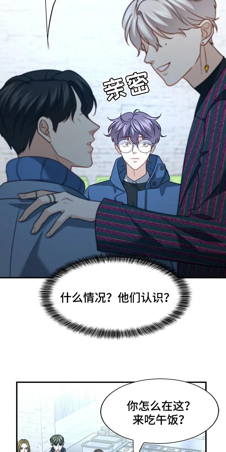 第102章：【第二季】我吃醋