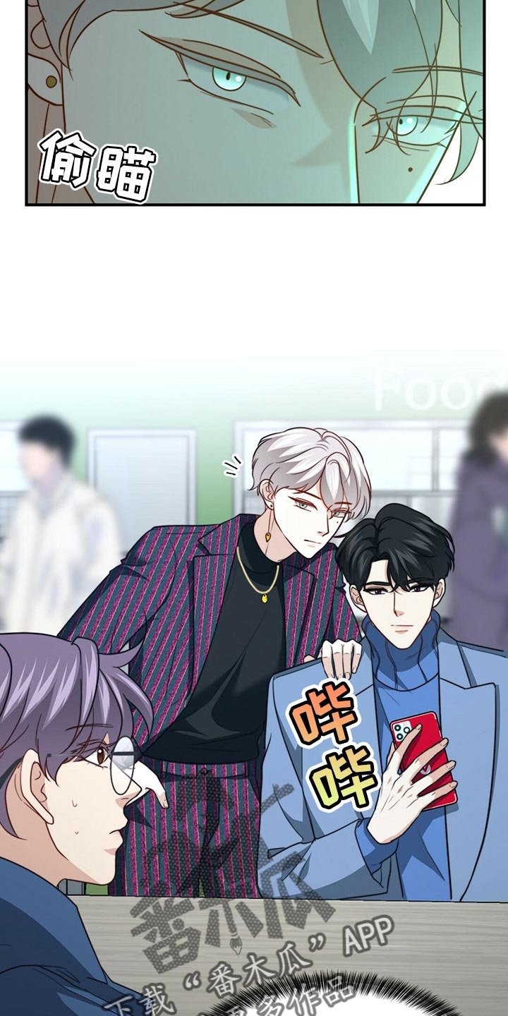 第102章：【第二季】我吃醋