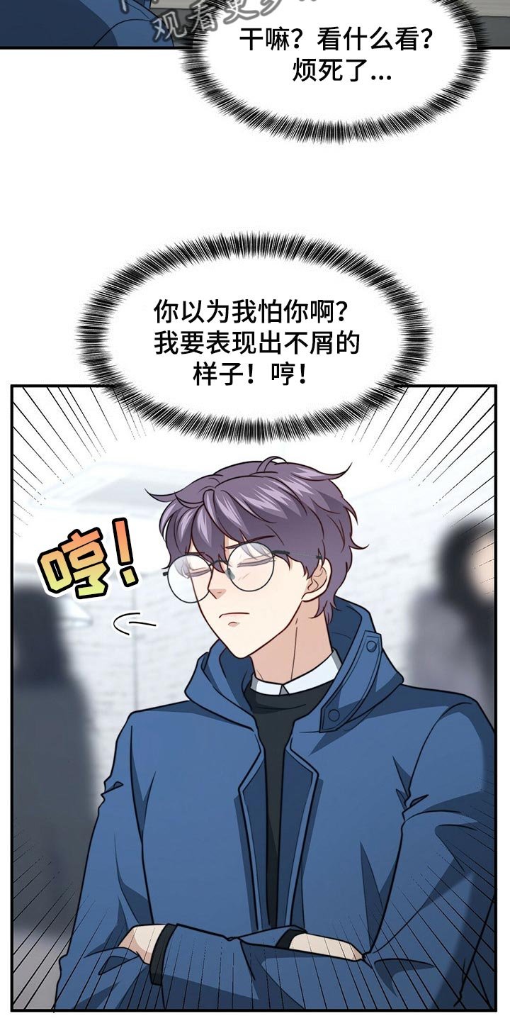 第102章：【第二季】我吃醋