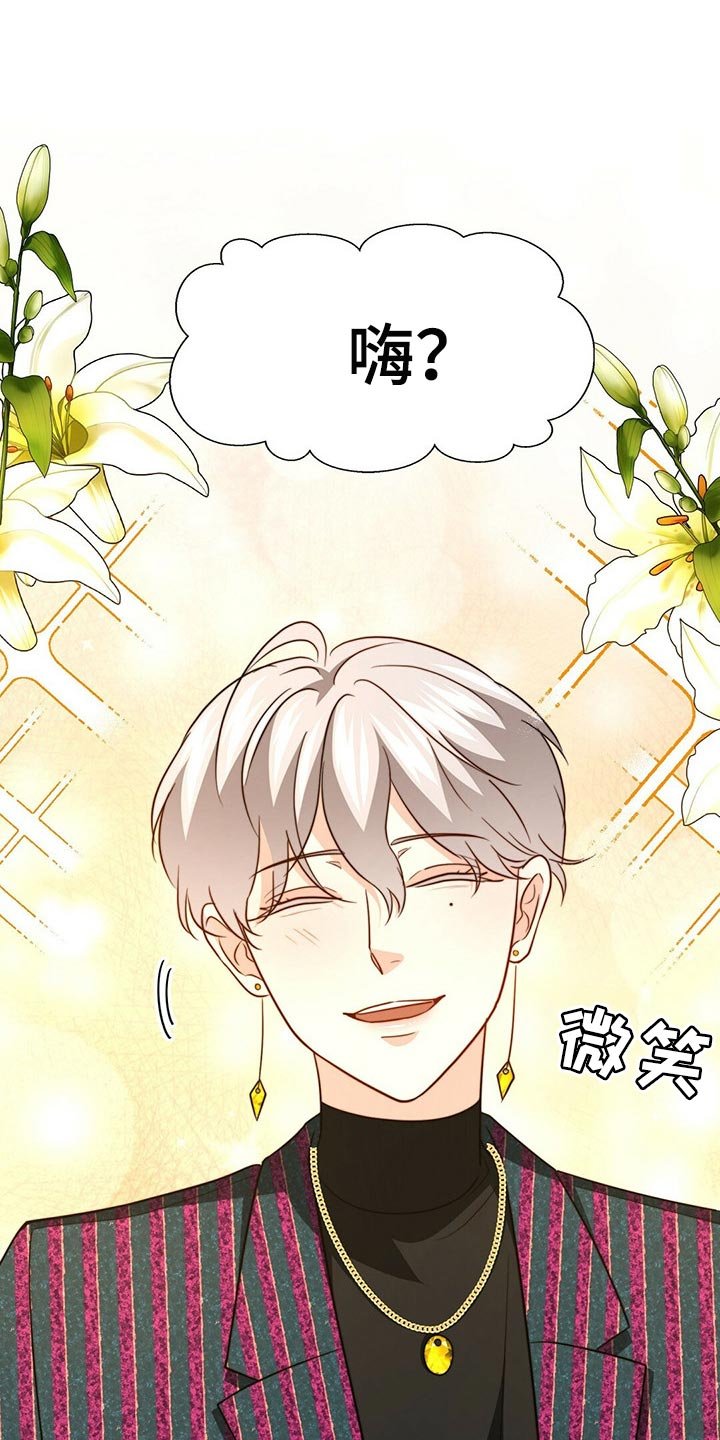 第102章：【第二季】我吃醋