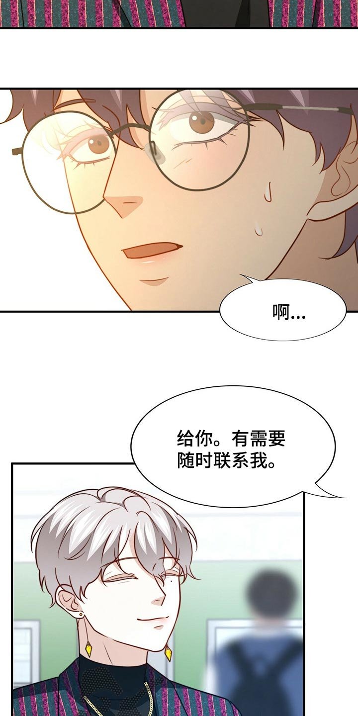 第102章：【第二季】我吃醋