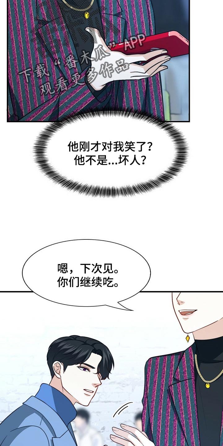 第102章：【第二季】我吃醋
