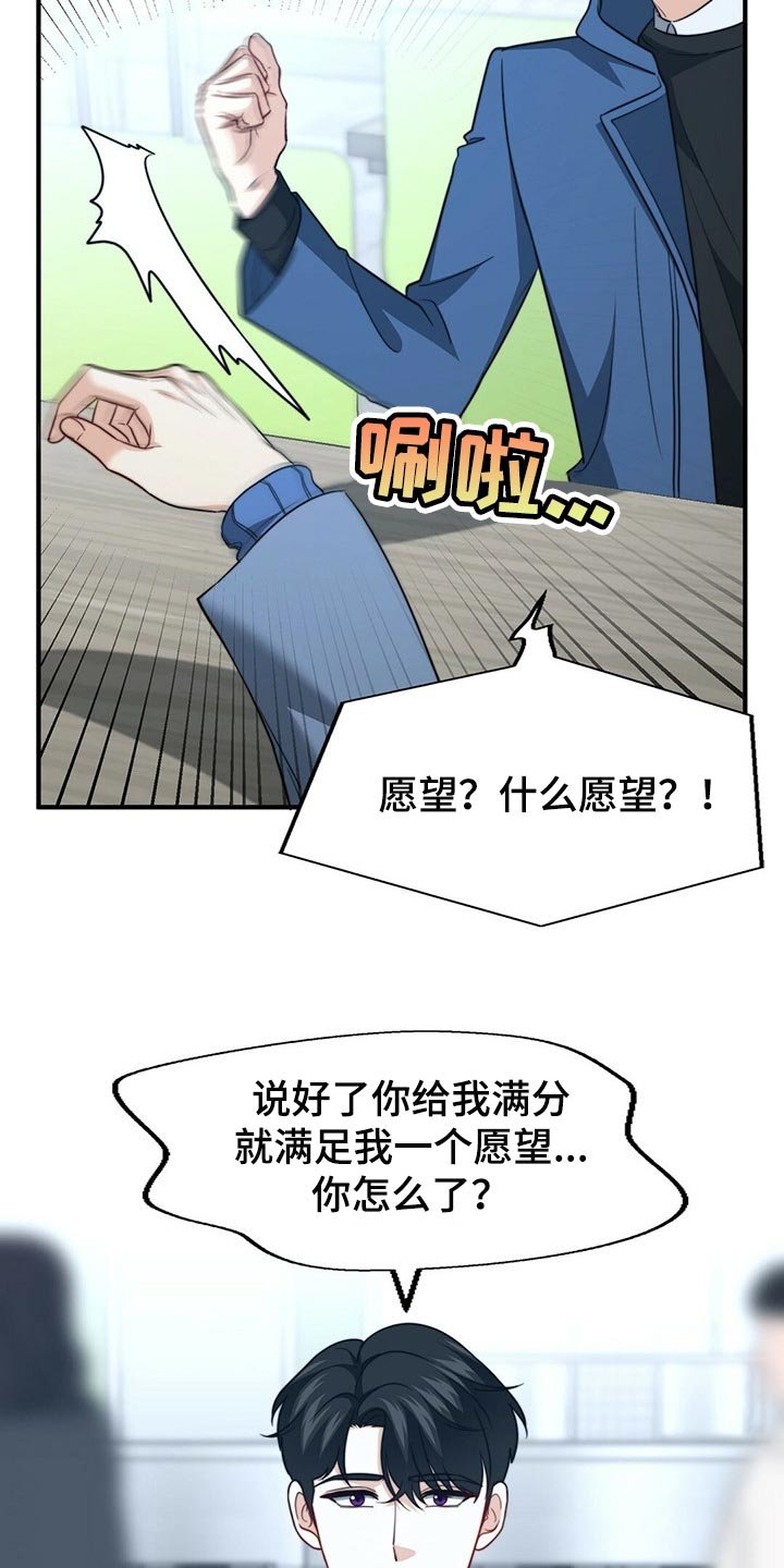 第103章：【第二季】我真的完蛋了！