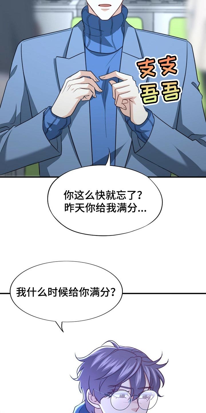 第103章：【第二季】我真的完蛋了！